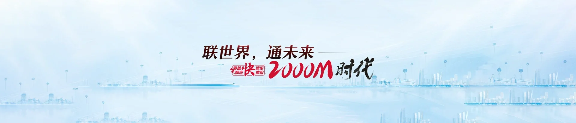 达孜工业园区联通宽带