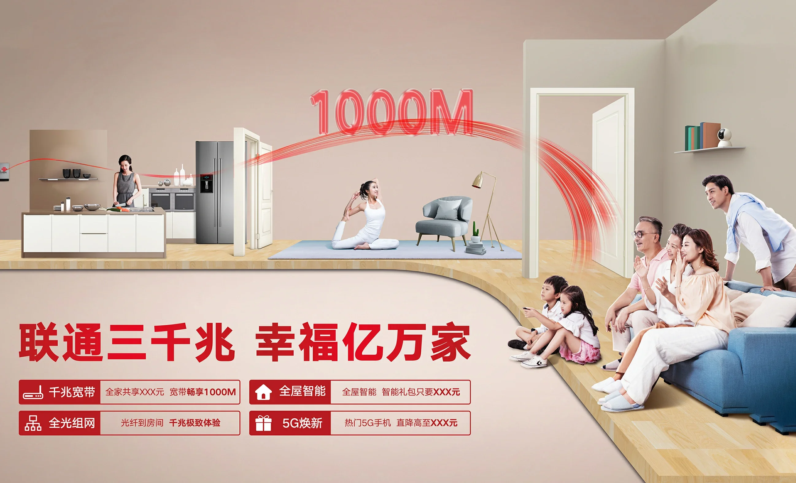 达孜工业园区中国联通